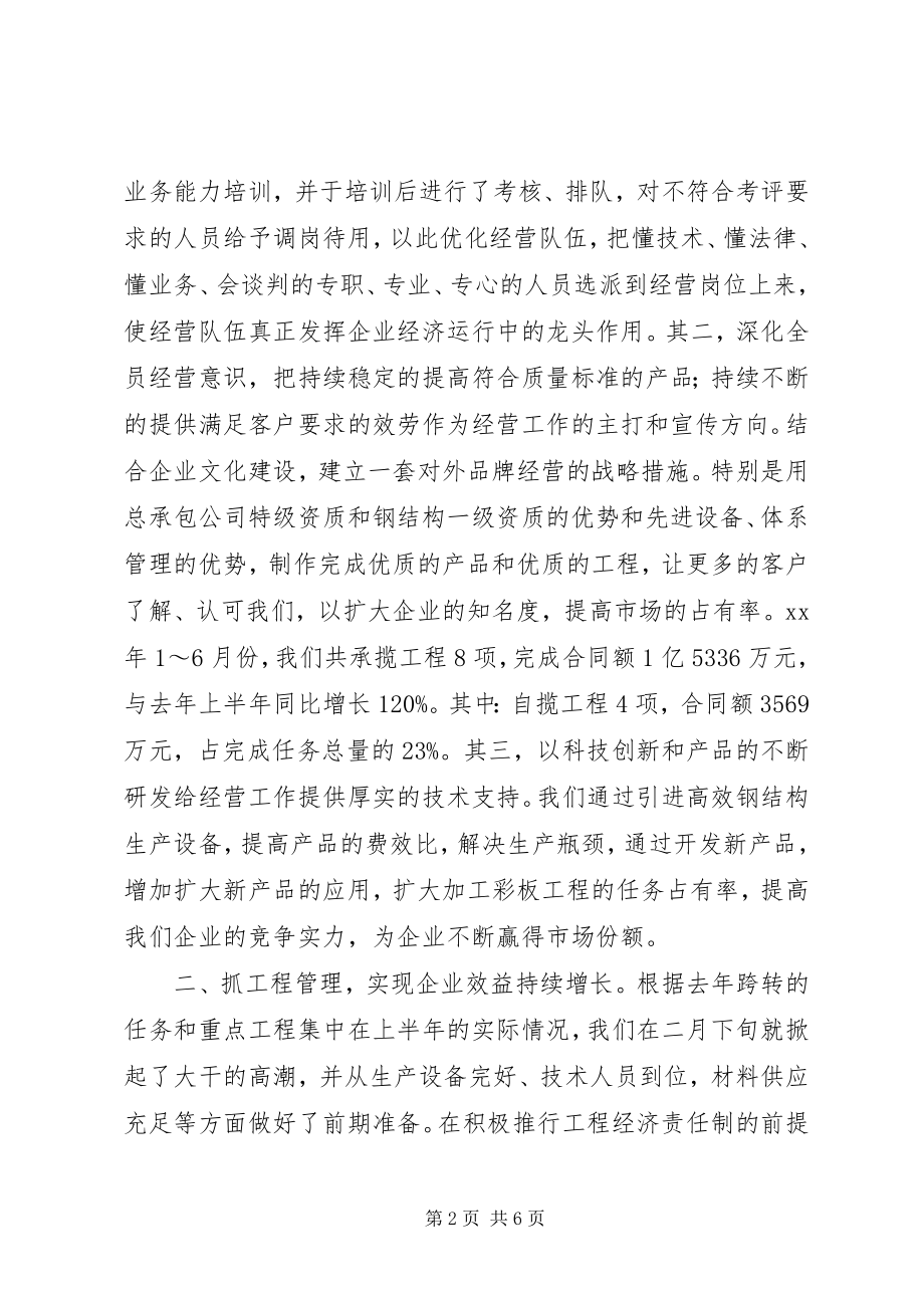 2023年建党92周演讲稿“七一”大会讲话稿.docx_第2页