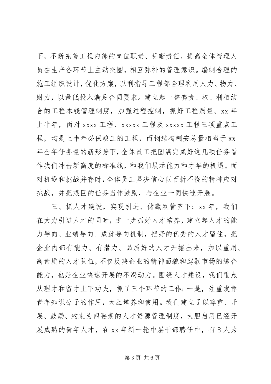 2023年建党92周演讲稿“七一”大会讲话稿.docx_第3页