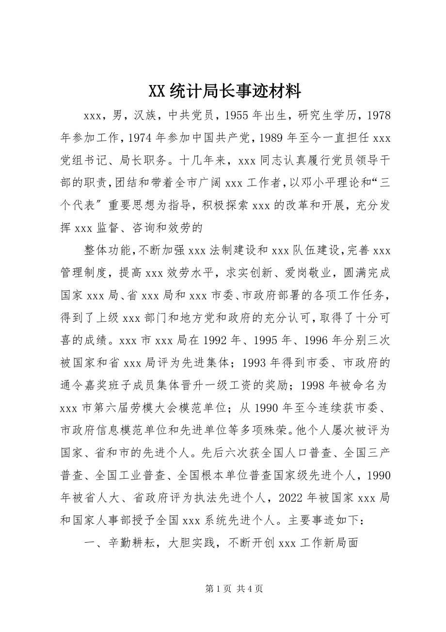 2023年XX统计局长事迹材料新编.docx_第1页