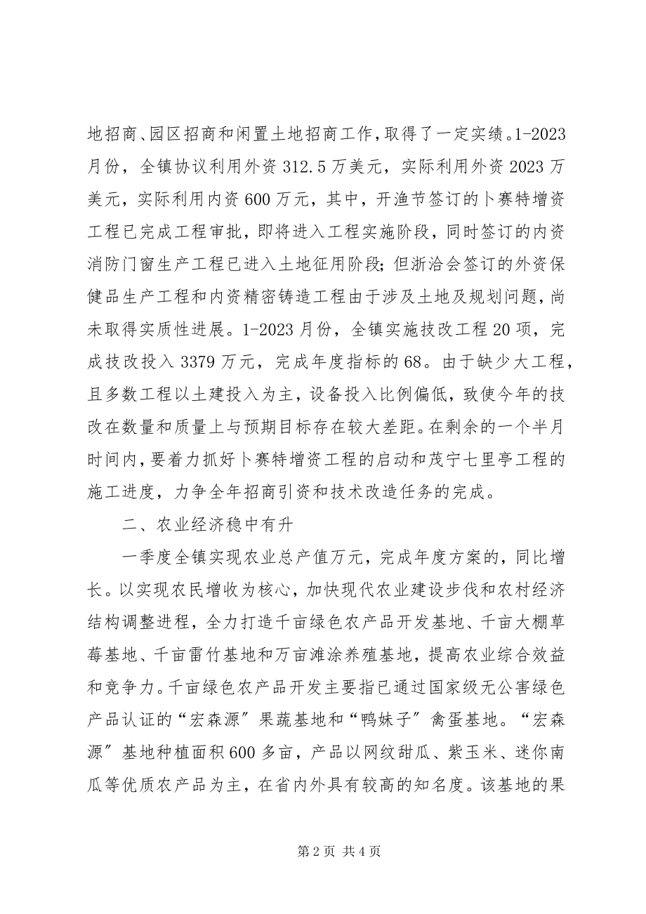 2023年墙头镇一季度经济运行情况汇报.docx_第2页