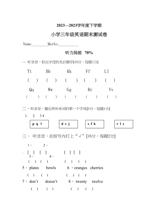 2023年开心学英语小学三年级英语下册期末测试卷2.docx