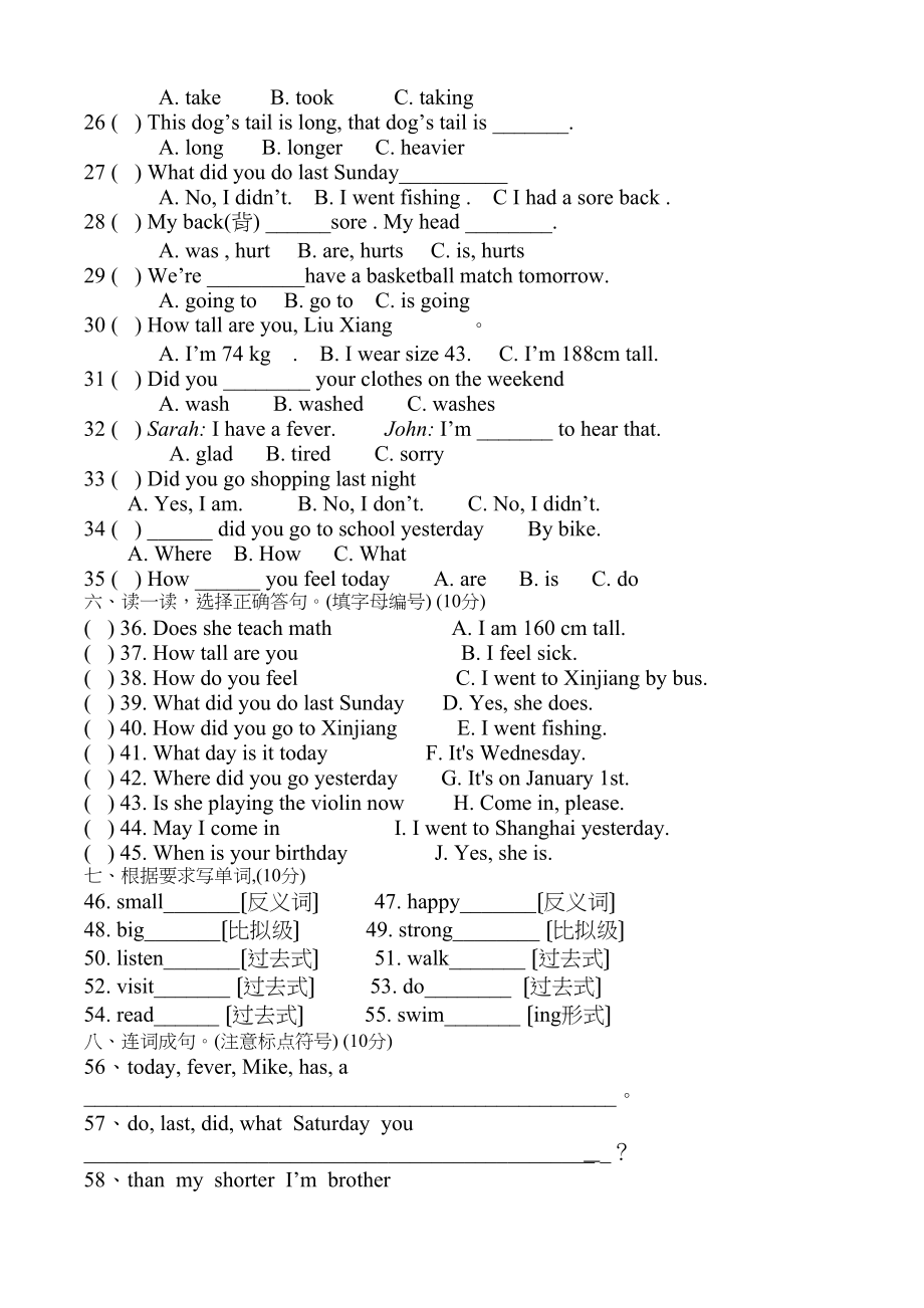 2023年新PEP英语六年级下学期期中考试试卷2.docx_第2页