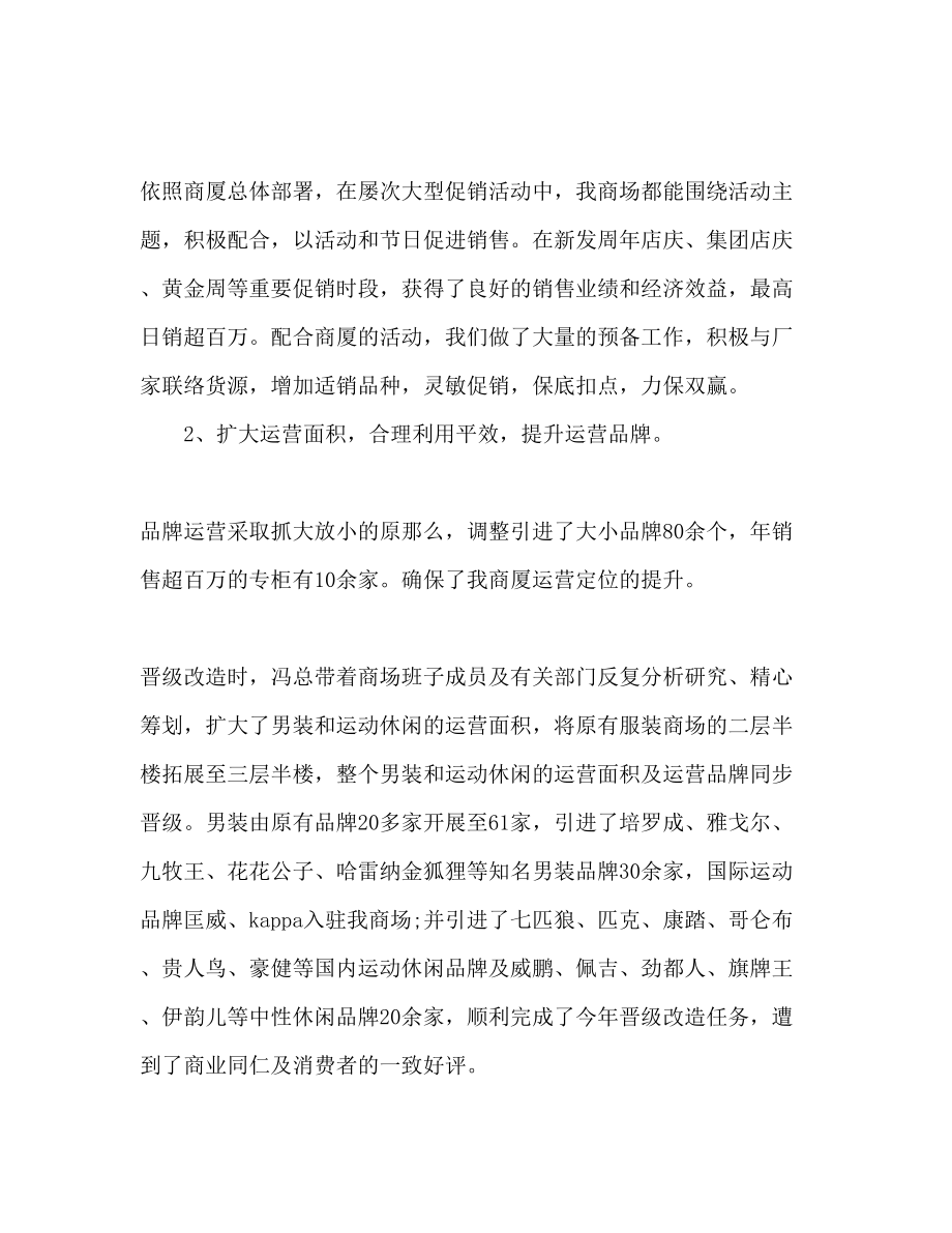 2023年收银员工作计划范文.docx_第2页