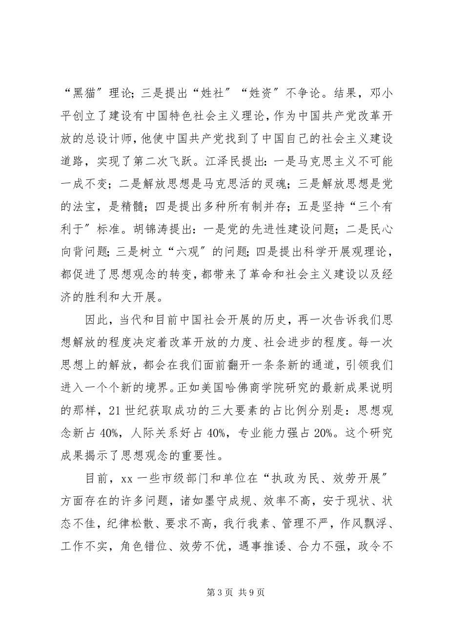 2023年安监执政为民经验新编.docx_第3页