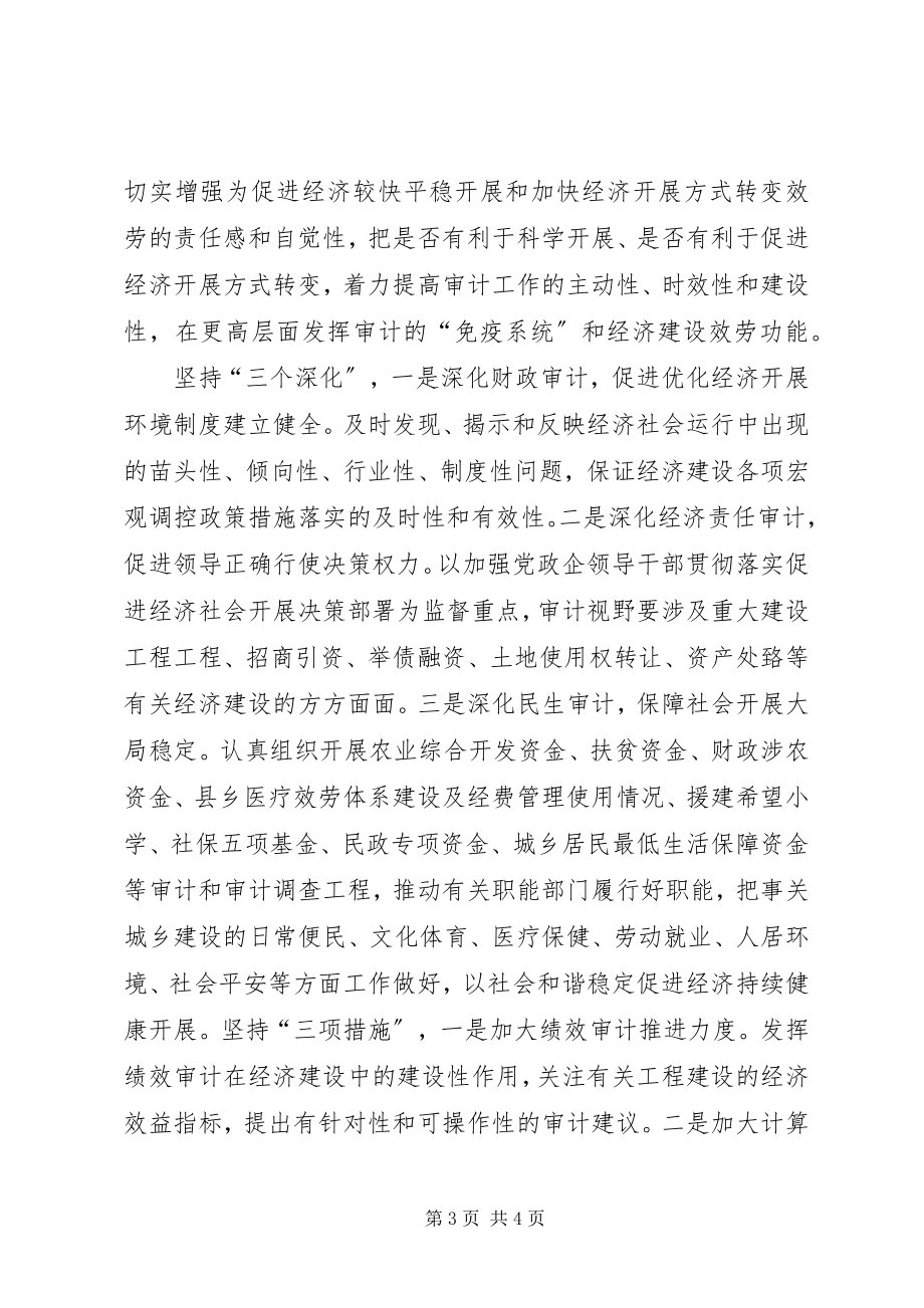 2023年参观昆山中医院心得体会新编.docx_第3页