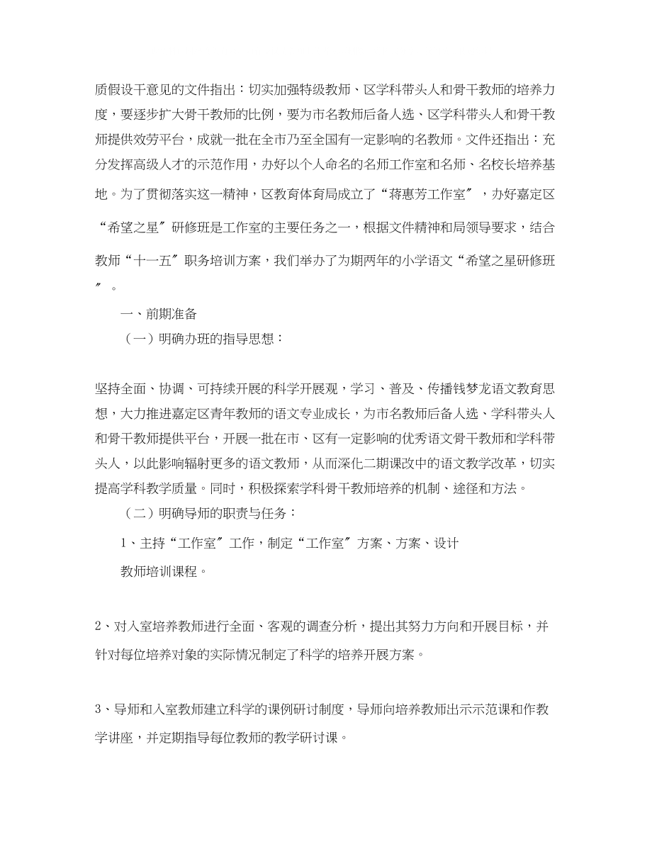 2023年开学升旗演讲稿格式范本.docx_第3页