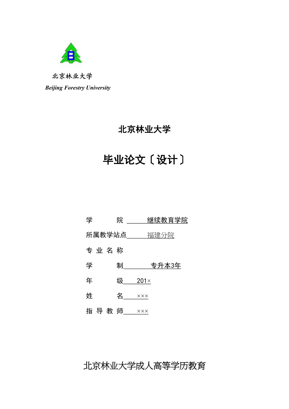 2023年收入差距问题研究.docx_第1页