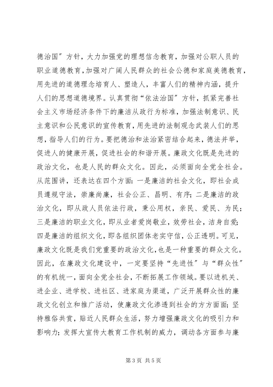 2023年工会推进企业文化建设需把握的几个问题.docx_第3页