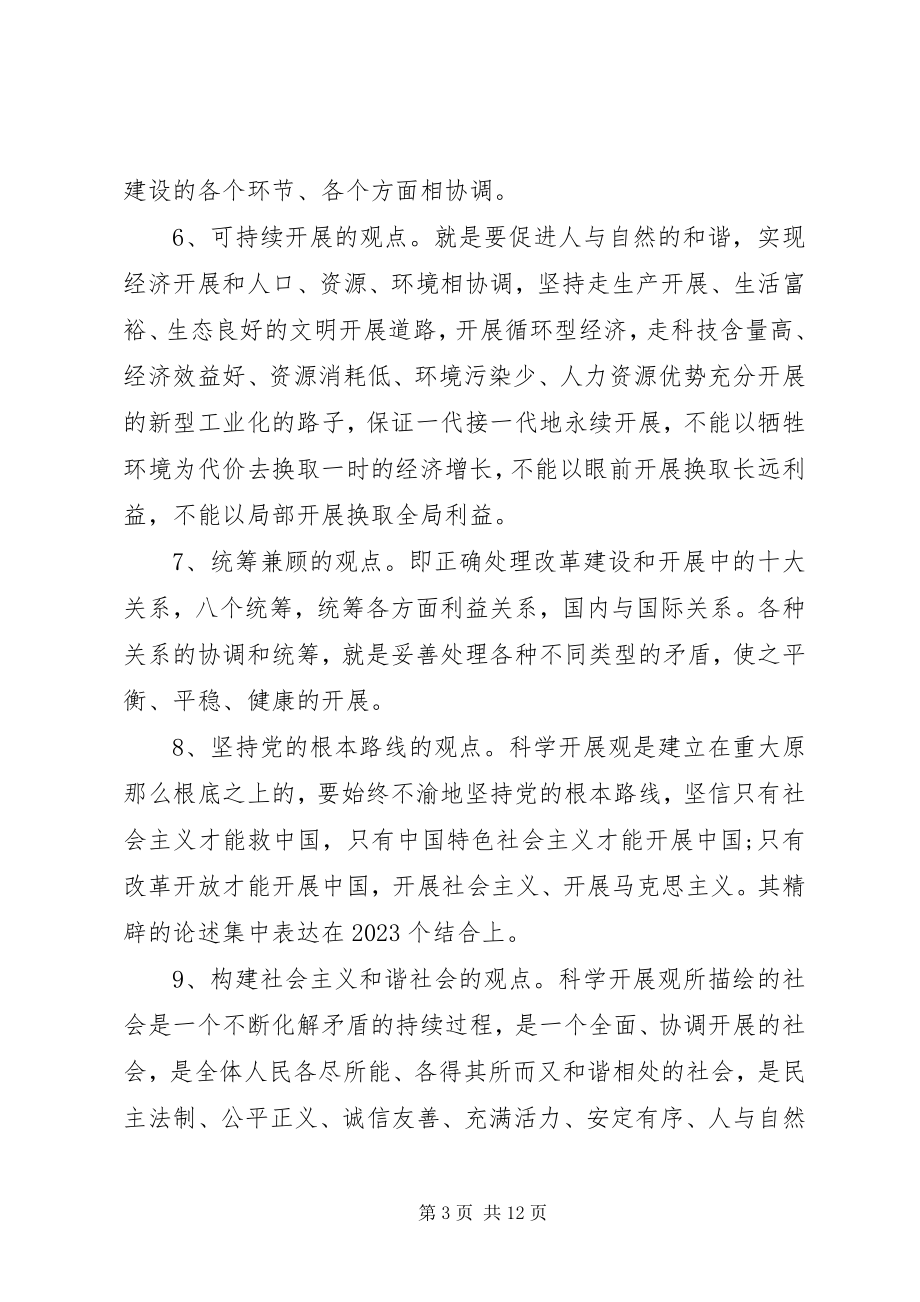 2023年扶贫工作会议致辞稿精选.docx_第3页