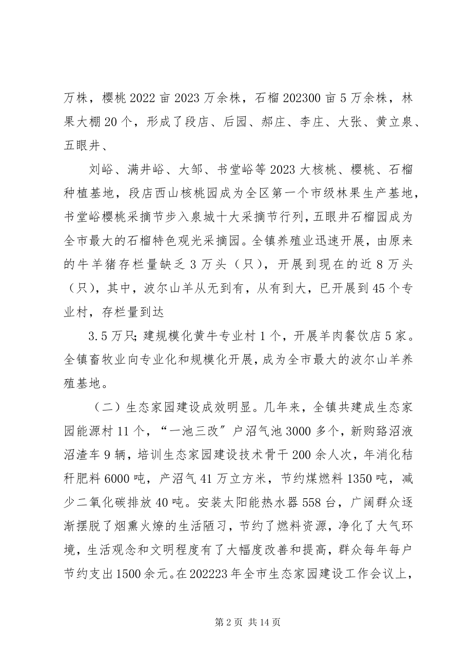 2023年在全省扶贫工作现场会上的讲话.docx_第2页