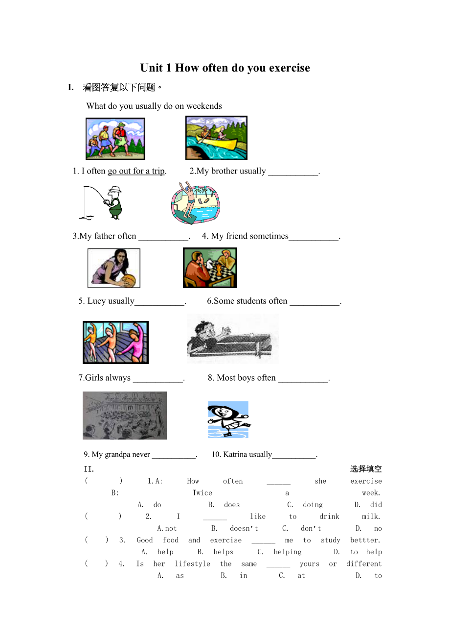 2023年unit1howoftendoyoueercise同步练习人教新课标八年级上8doc初中英语.docx_第1页