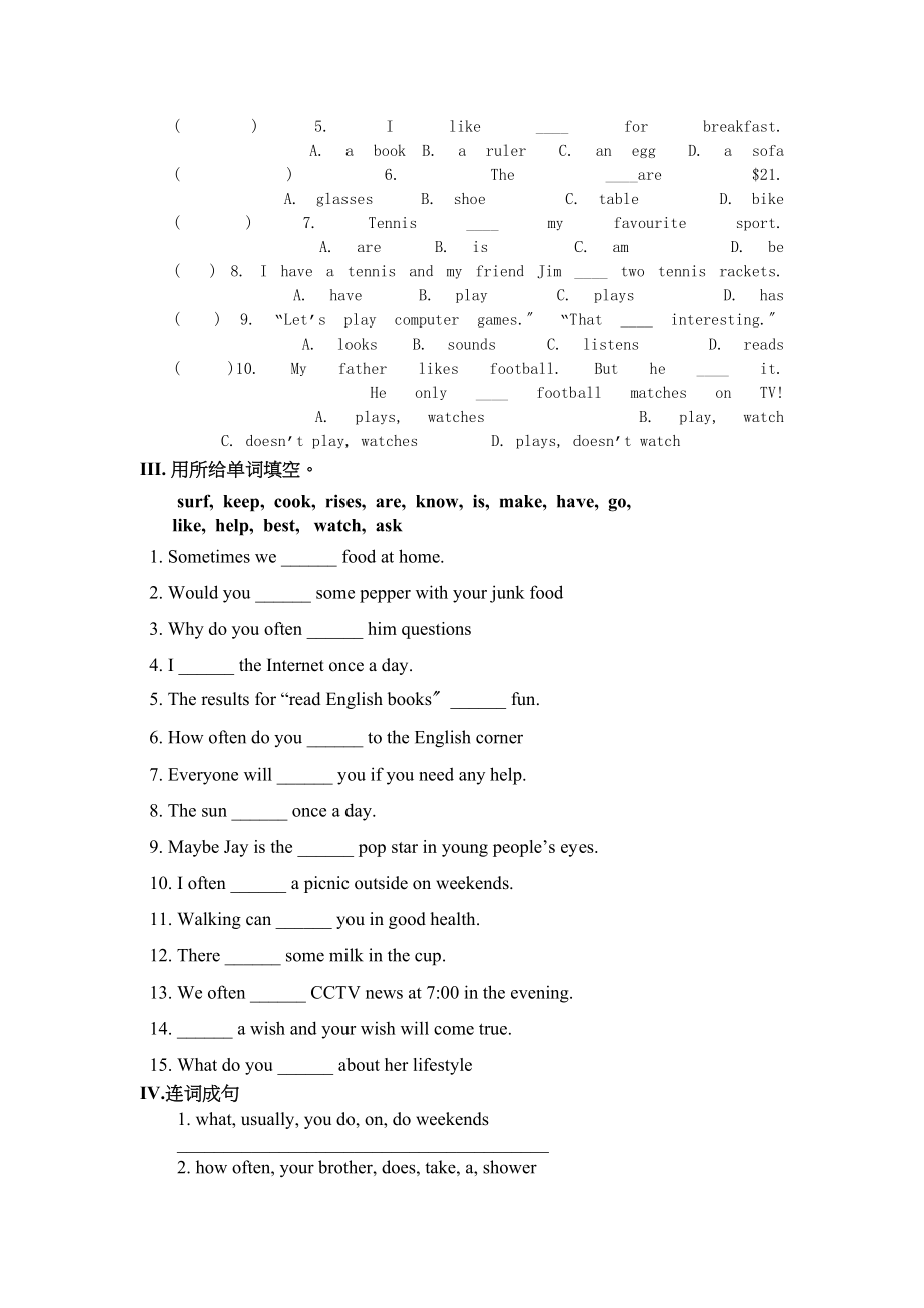 2023年unit1howoftendoyoueercise同步练习人教新课标八年级上8doc初中英语.docx_第2页