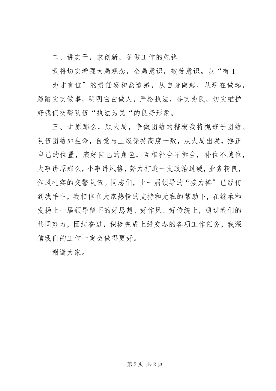 2023年公司领导在新能源商务会上的致辞.docx_第2页