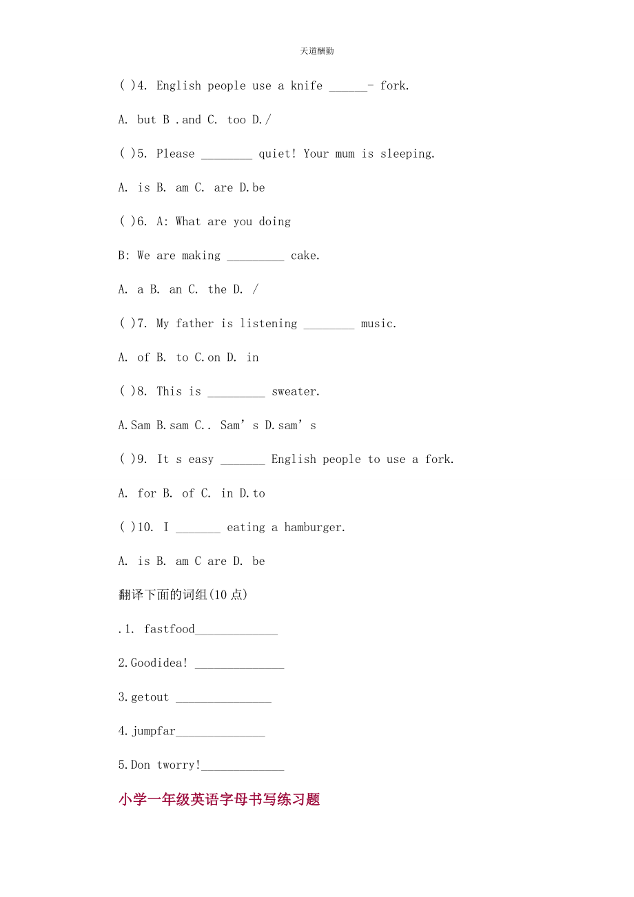 2023年26个英语字母中得到人生感悟.docx_第3页