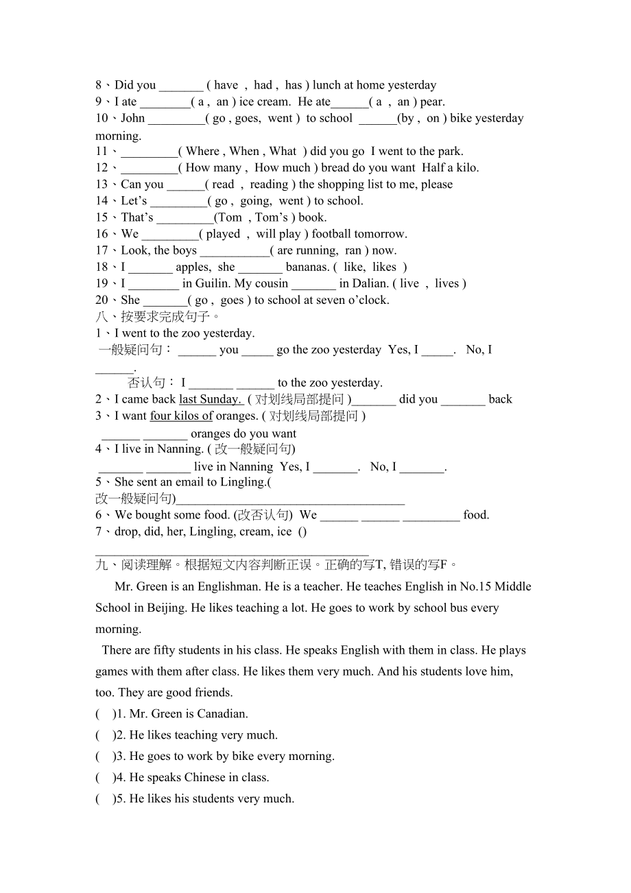 2023年外研版五年级英语上册M12测试题2.docx_第2页