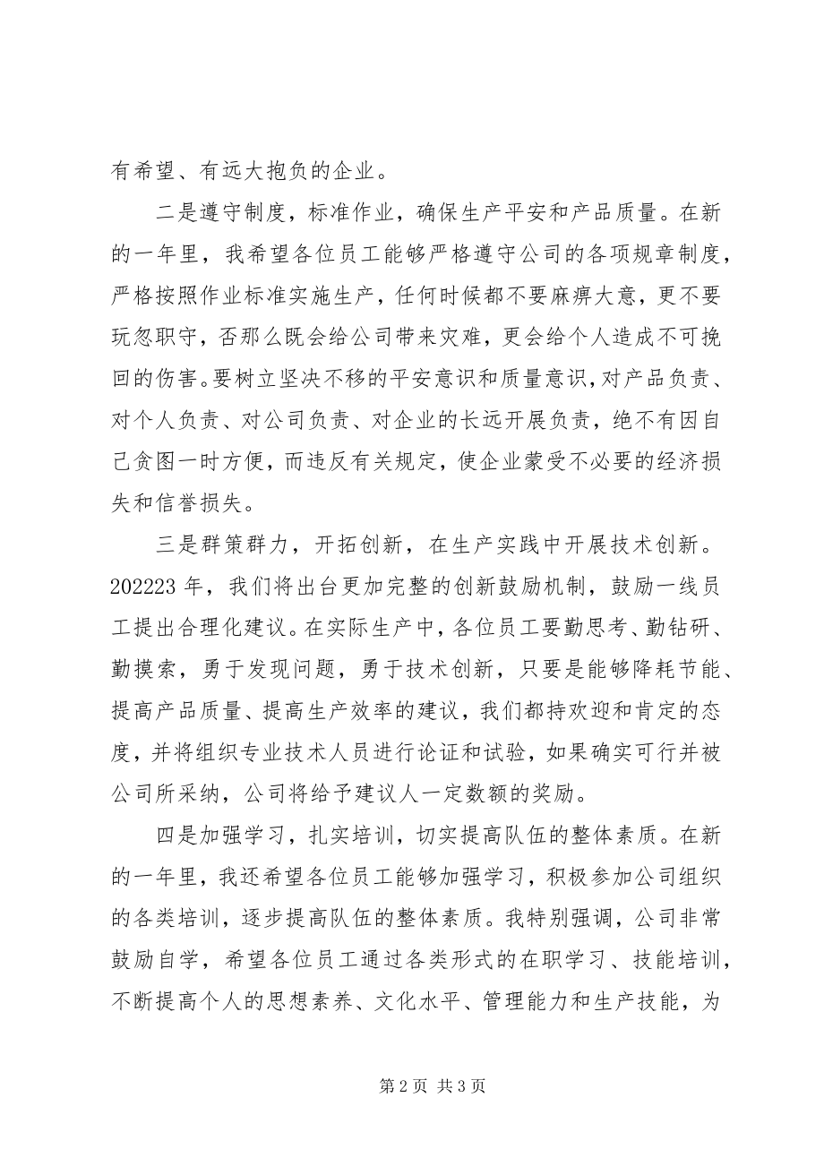 2023年社会保障科副科长的竞聘演讲稿.docx_第2页