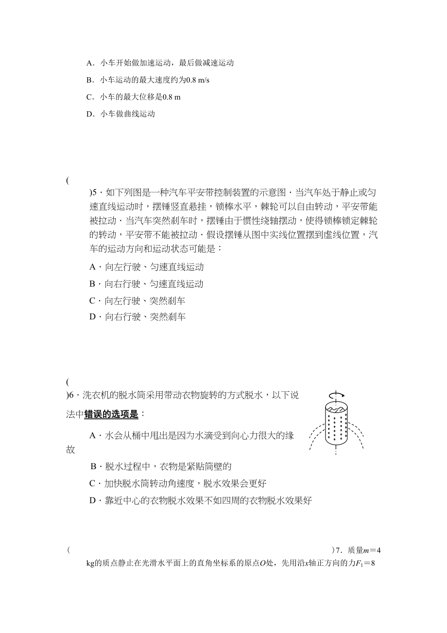 2023年湖南醴陵醴陵高三物理上学期期中联考新人教版.docx_第2页