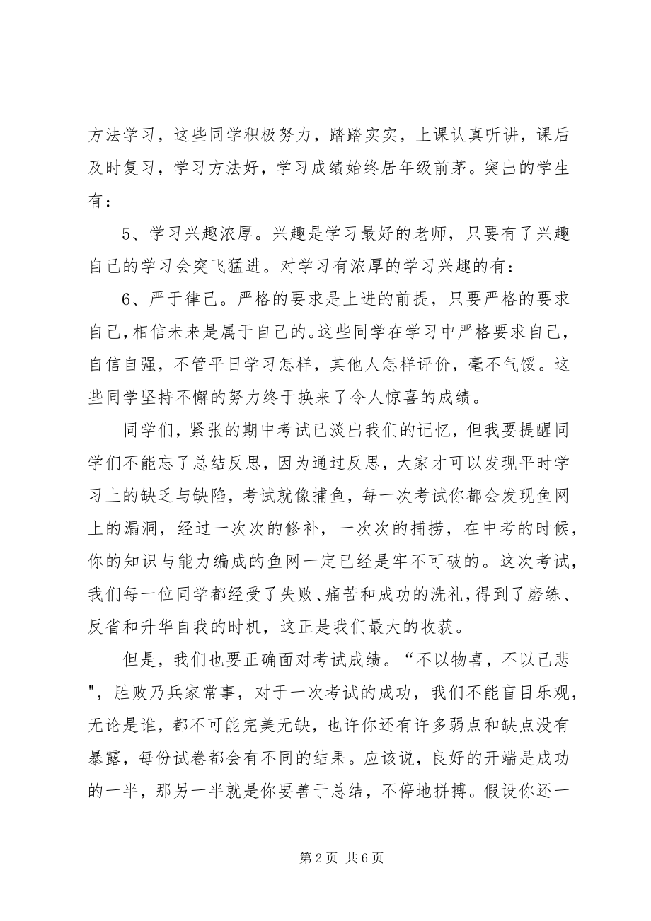 2023年分管县长在县医院年终总结会上的致辞5篇.docx_第2页