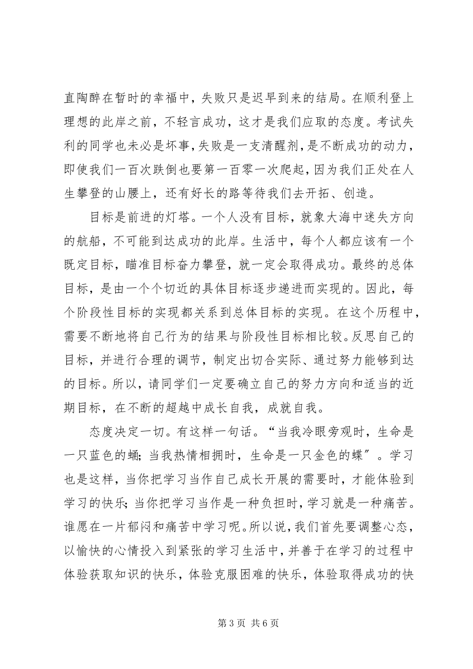 2023年分管县长在县医院年终总结会上的致辞5篇.docx_第3页