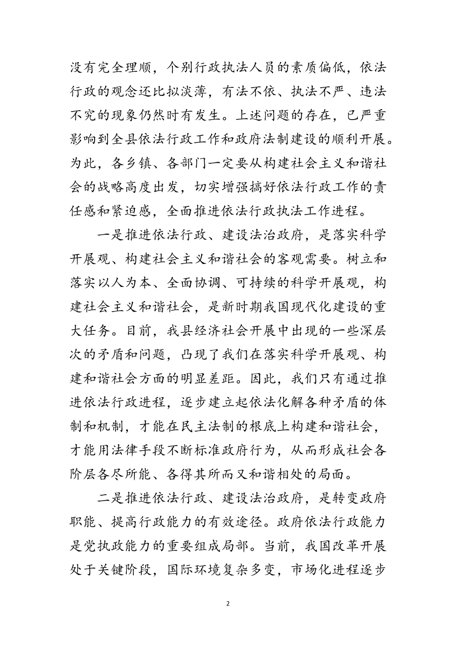 2023年书记在执法人员培训典礼发言范文.doc_第2页