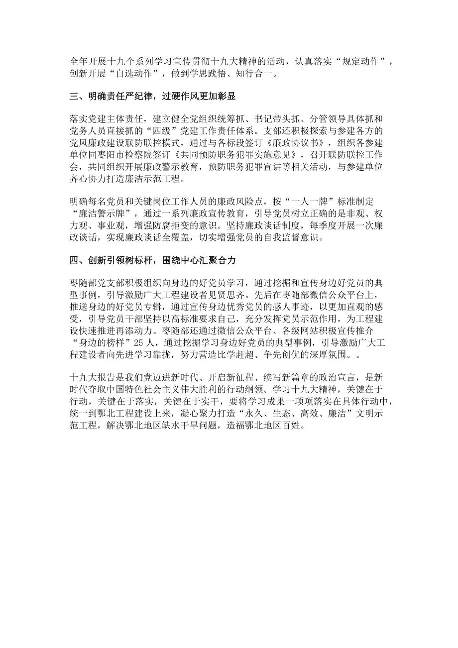 2023年学习十九大精神心得体会.doc_第2页