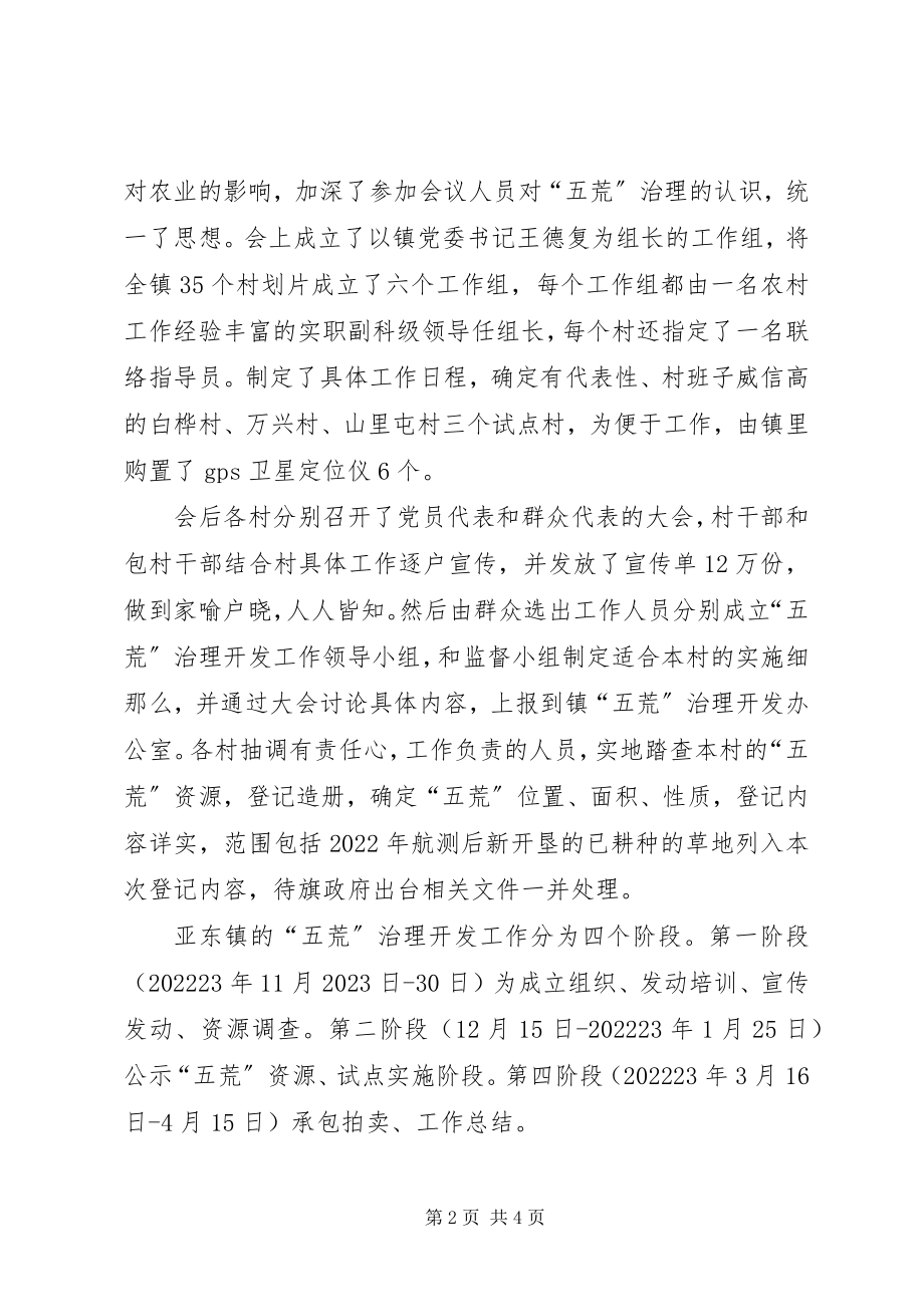 2023年深化水价改革促进经济社会可持续发展.docx_第2页