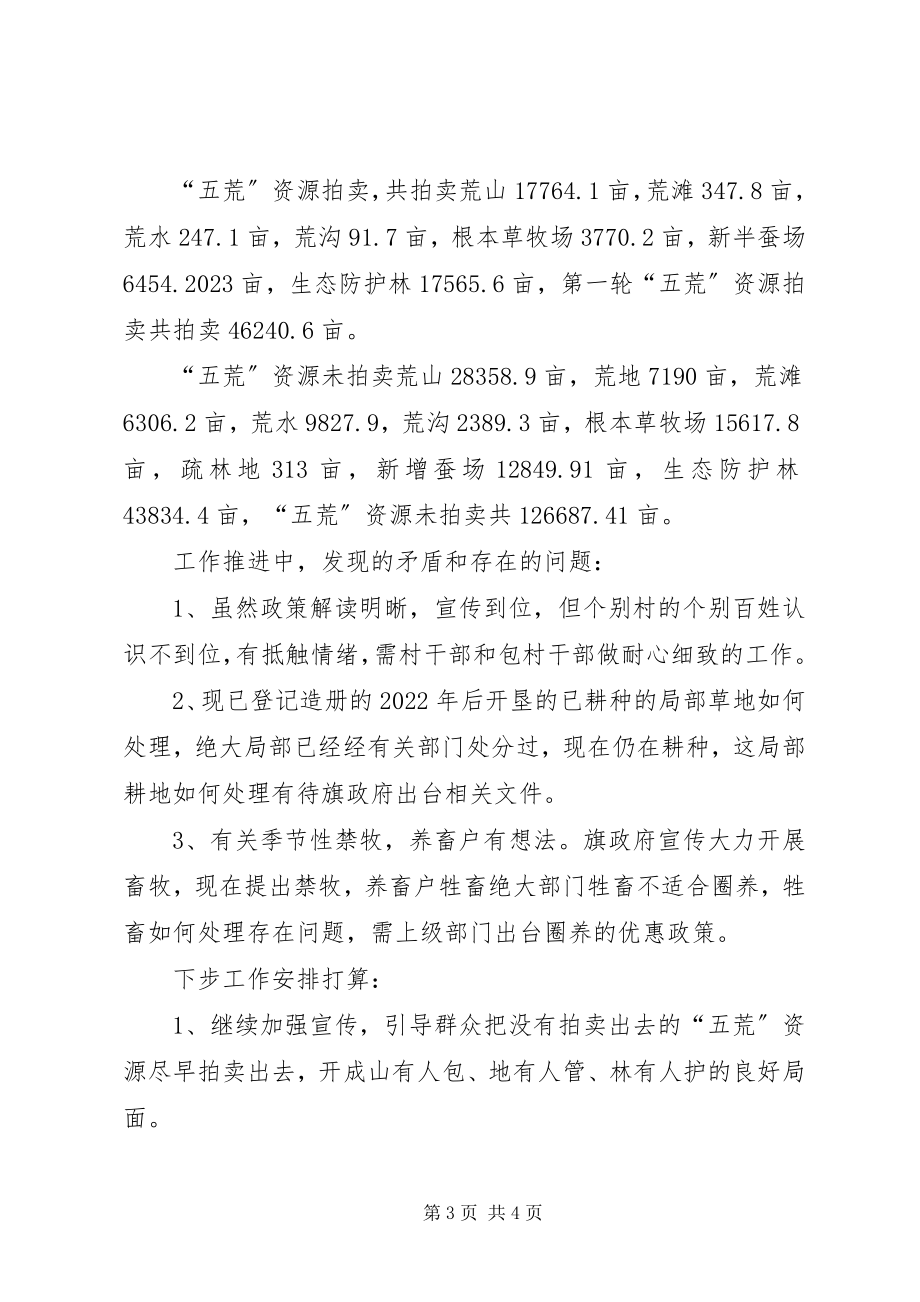 2023年深化水价改革促进经济社会可持续发展.docx_第3页