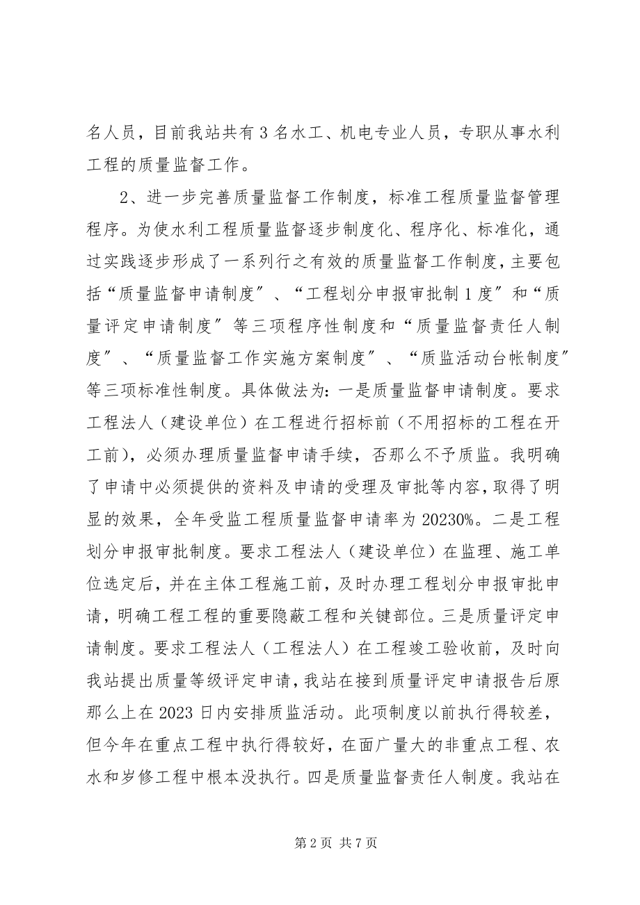 2023年终工作总结及明年工作打算.docx_第2页