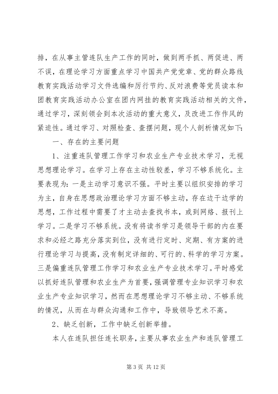 2023年在连队获得先进单位时连长的致辞.docx_第3页