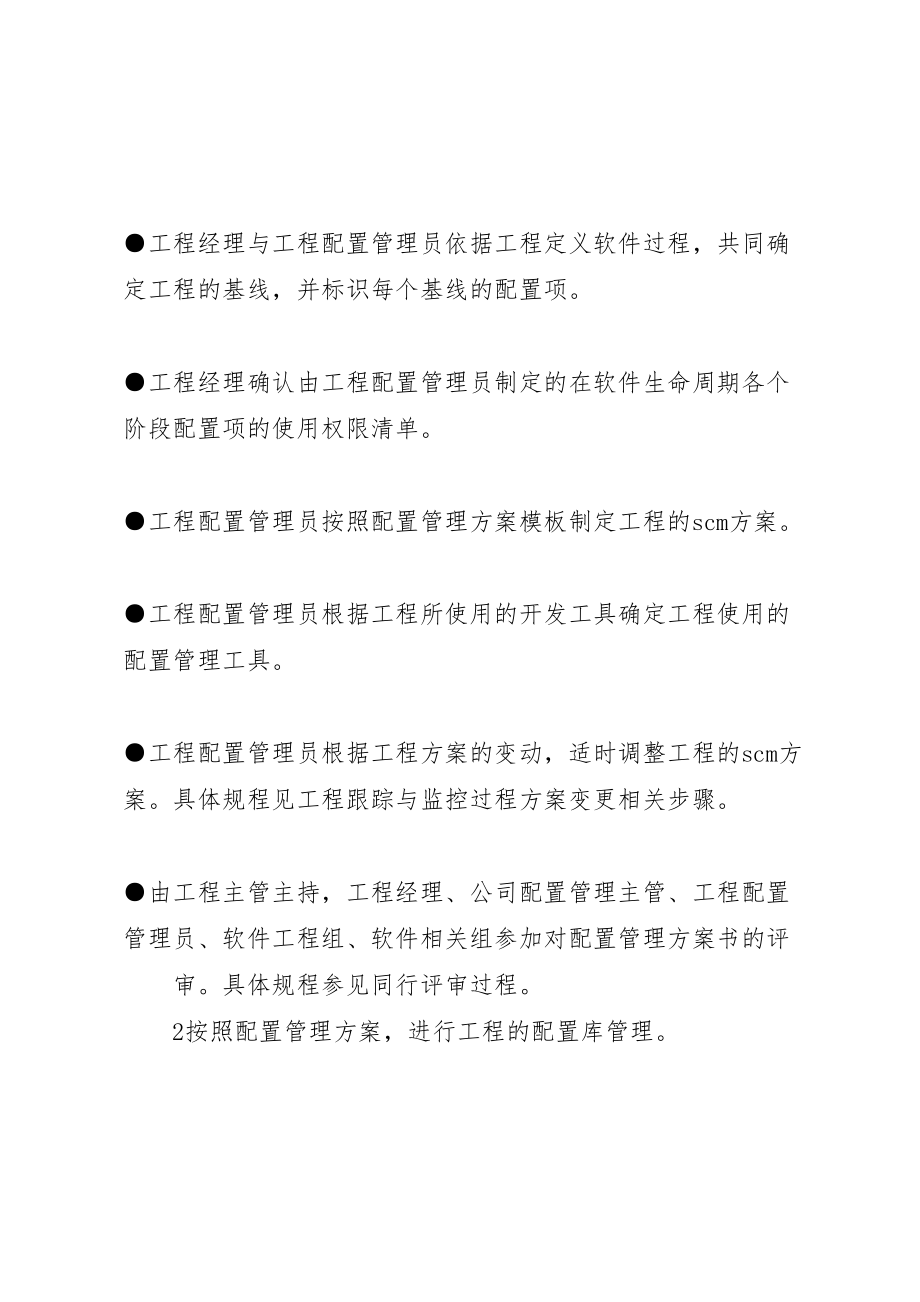 2023年印前部门配置和解决方案 2.doc_第3页