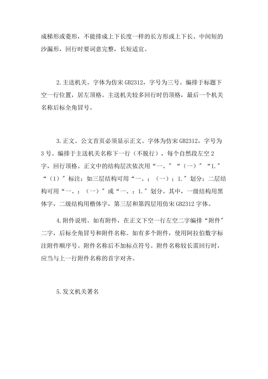 2023年市委全会分组讨论发言提纲发言稿.docx_第3页