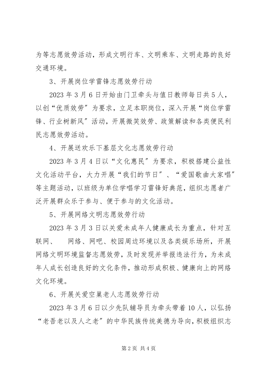 2023年XX市第十一中学学雷锋志愿服务活动总结.docx_第2页