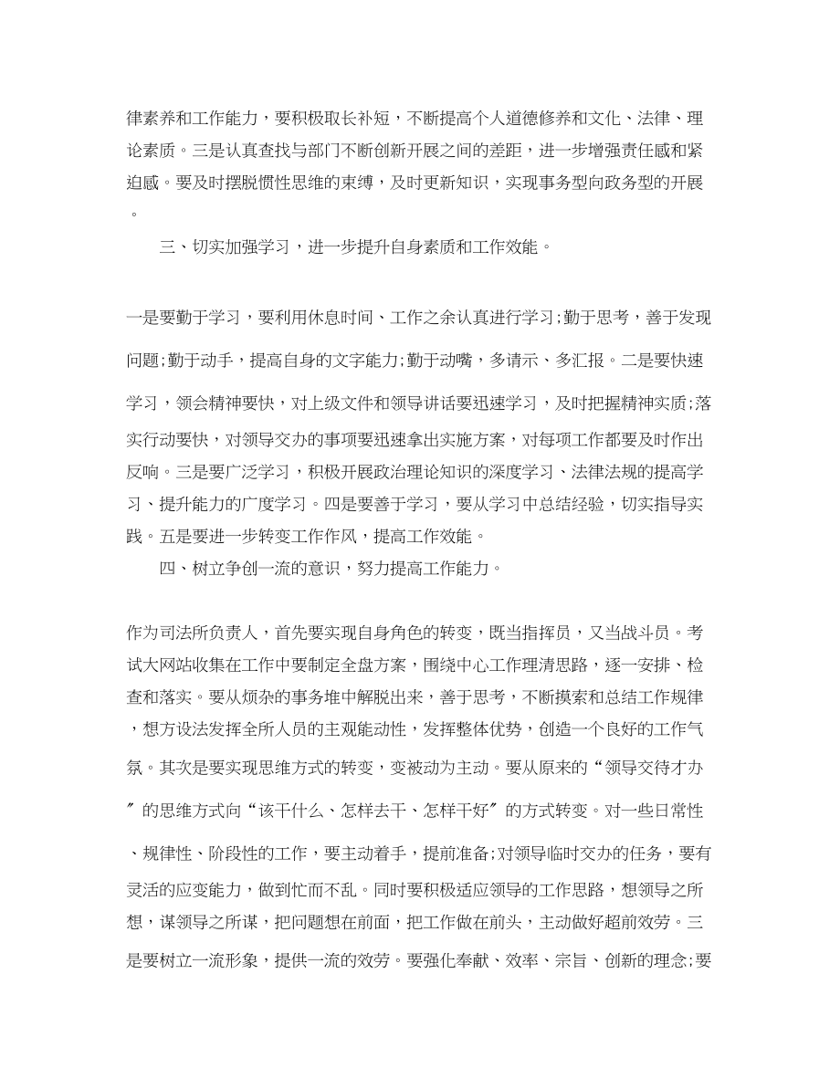 2023年大学习大讨论心得体会3.docx_第2页