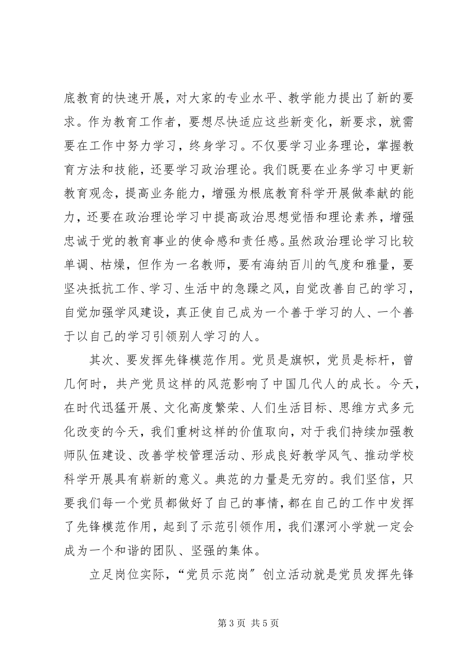 2023年学习张雅琴同志先进事迹心得体会.docx_第3页