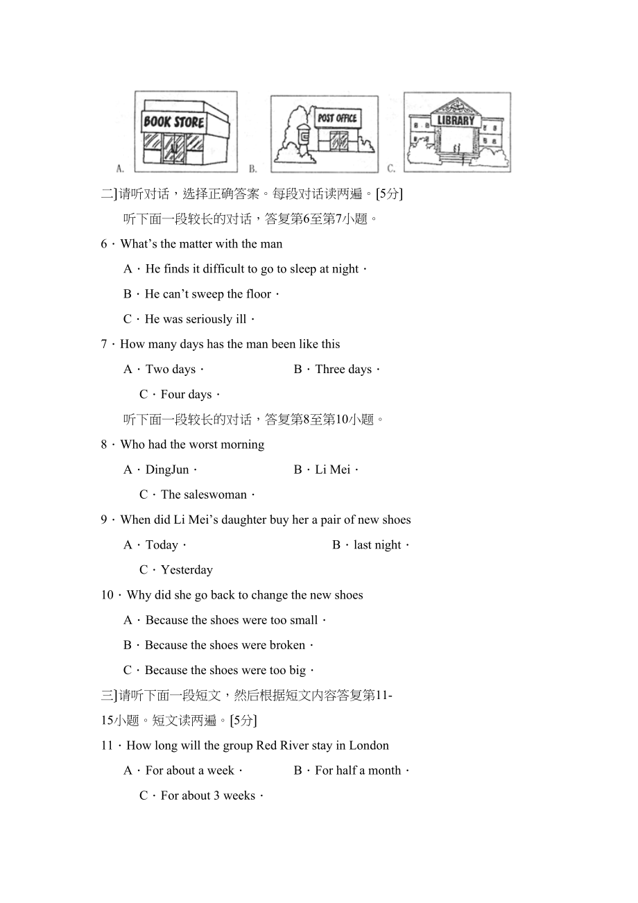 2023年度潍坊市高密初段第二学期八年级期中考试初中英语.docx_第2页