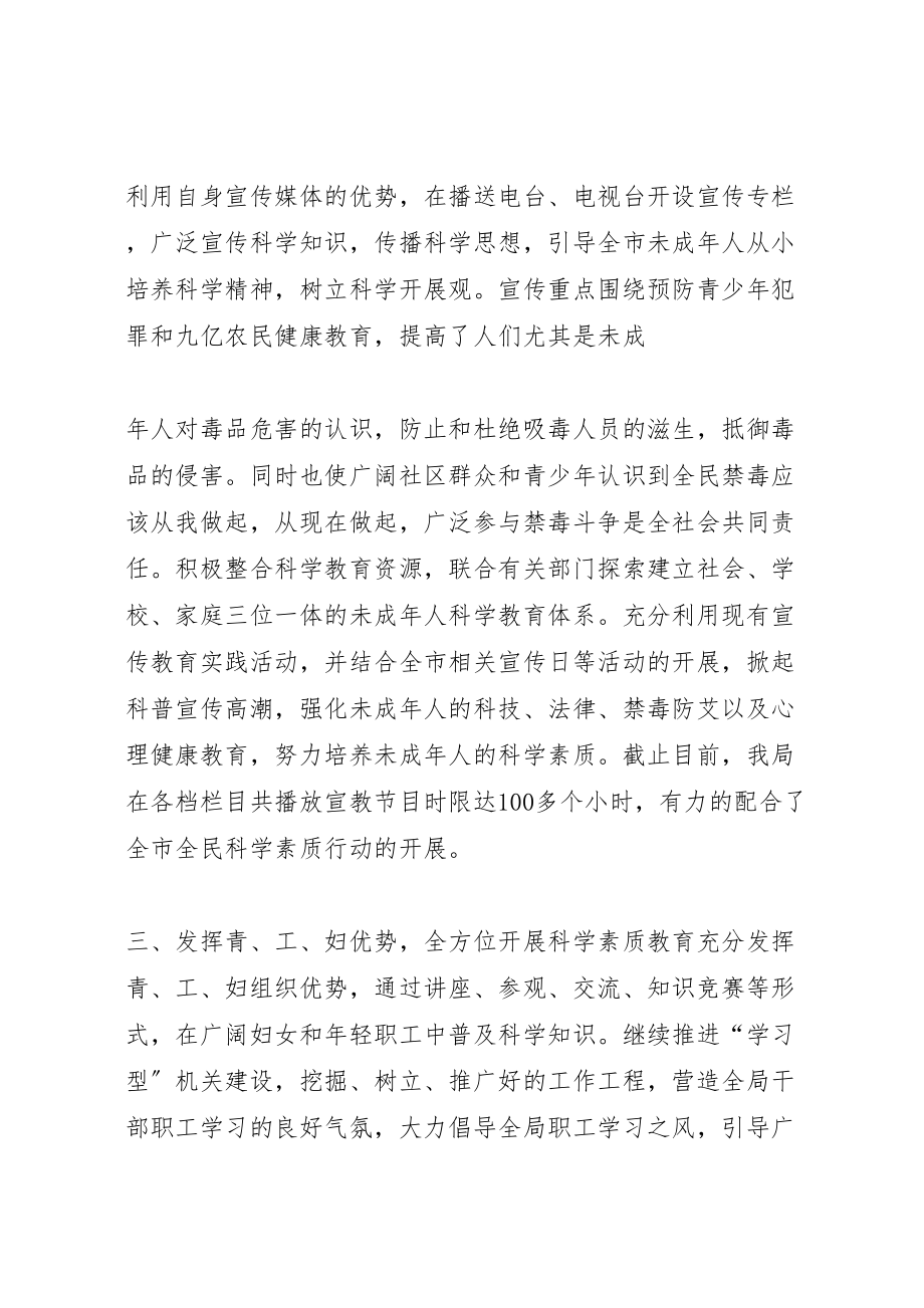 2023年区文广局文化扶贫总方案 .doc_第2页