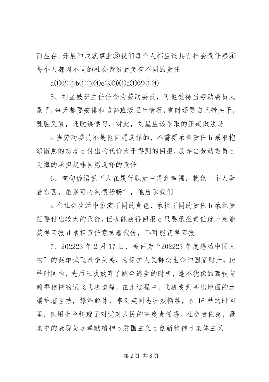 2023年3社区服务方案新编.docx_第2页