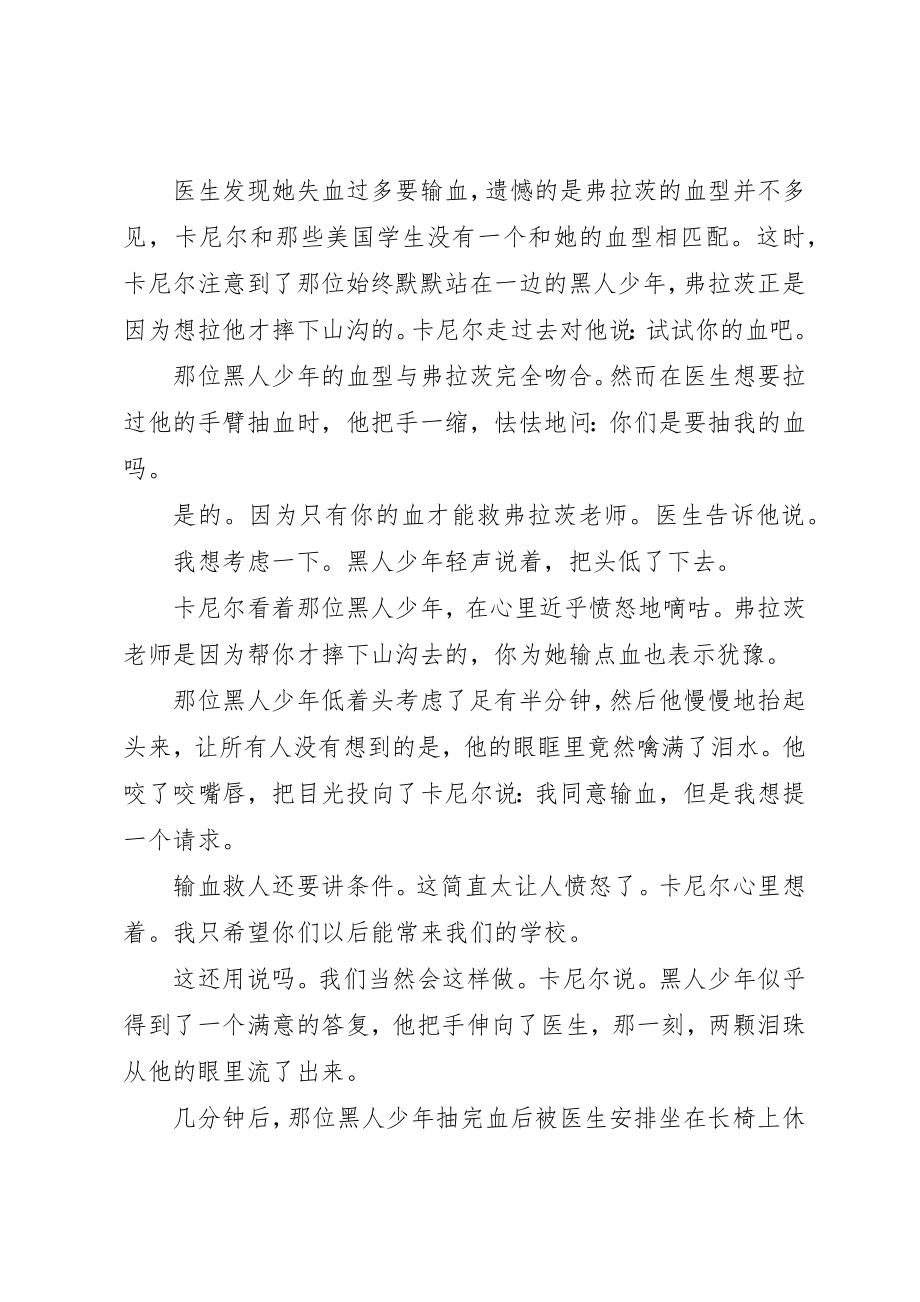 2023年春季开学典礼开幕式致辞新编.docx_第3页