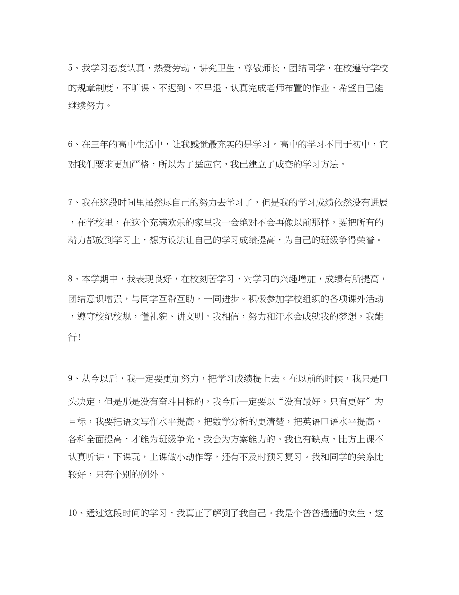 2023年教师期末评语.docx_第2页