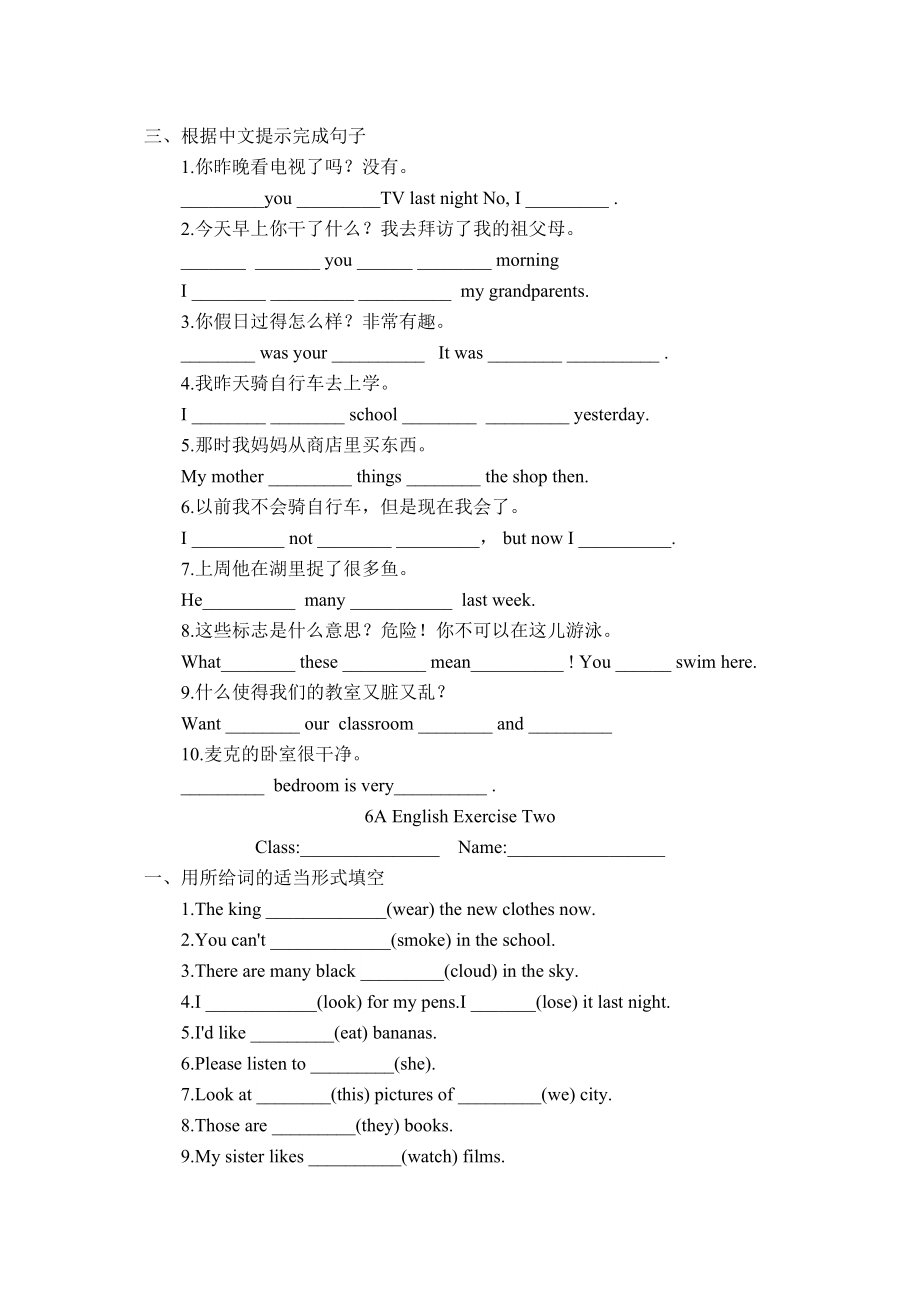 2023年译林版六年级英语上册寒假作业部分乱码.docx_第2页