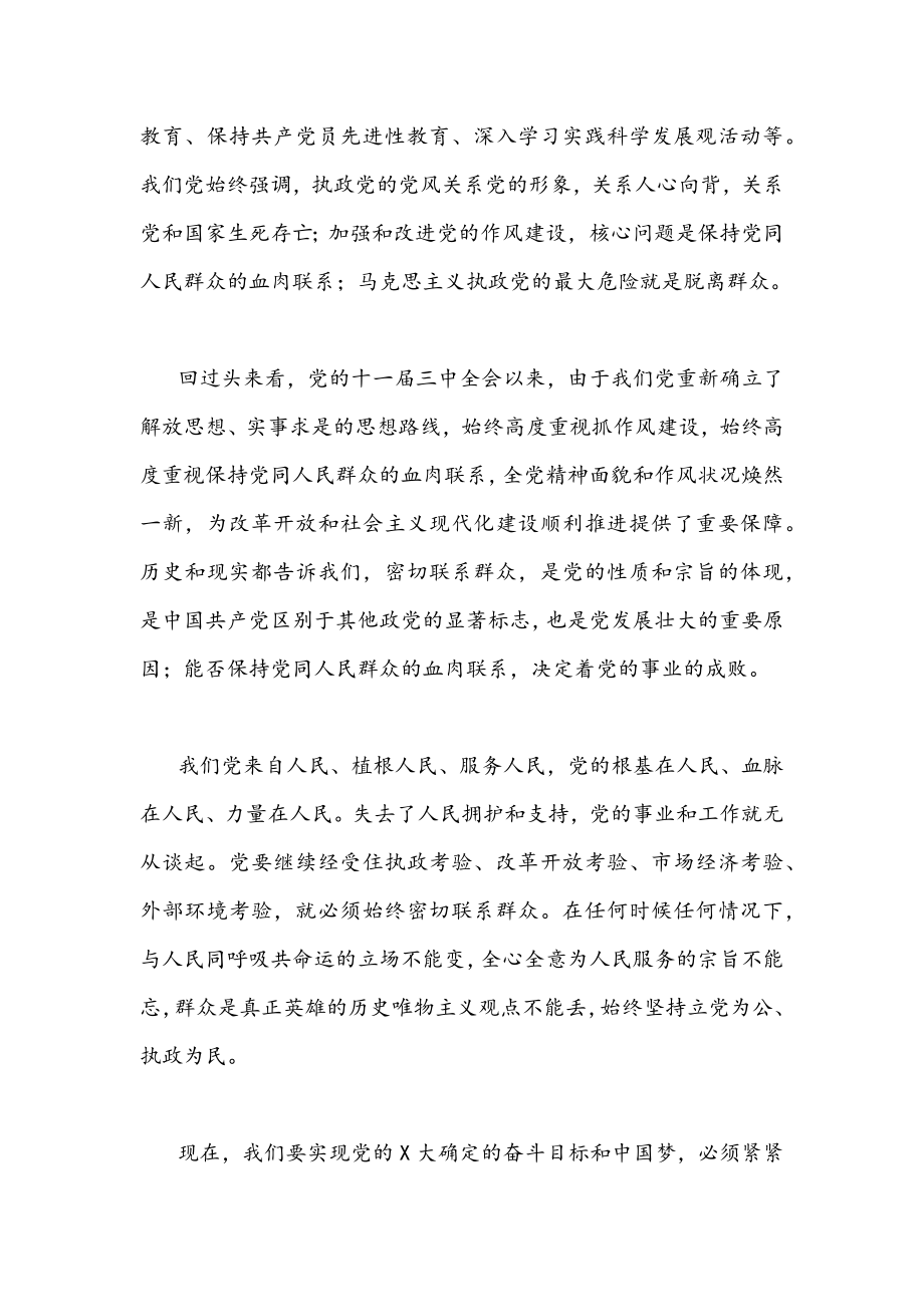 2022年贯彻学习湖北第十二次党代会精神专题学习讲座材料、研讨材料、专题交流材料、党课讲稿（六份）汇编供参考.docx_第3页