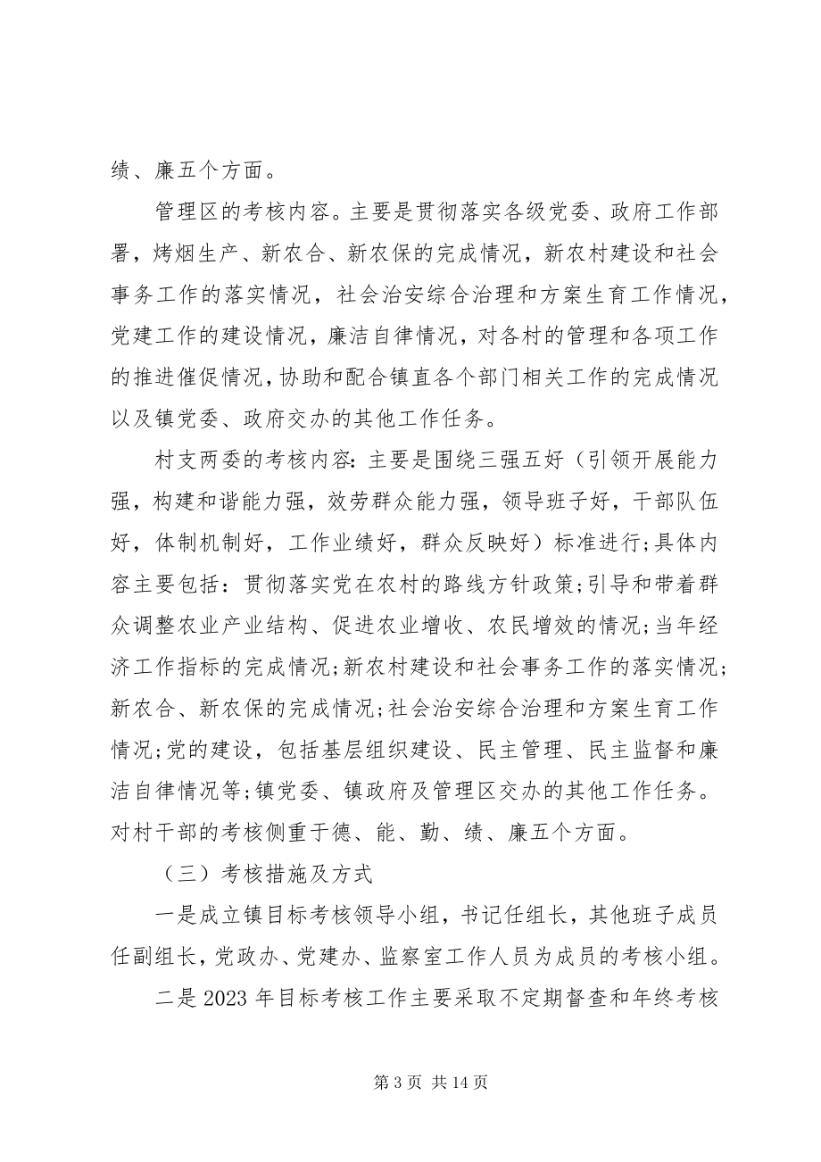 2023年在乡镇领导干部大会上的致辞.docx_第3页