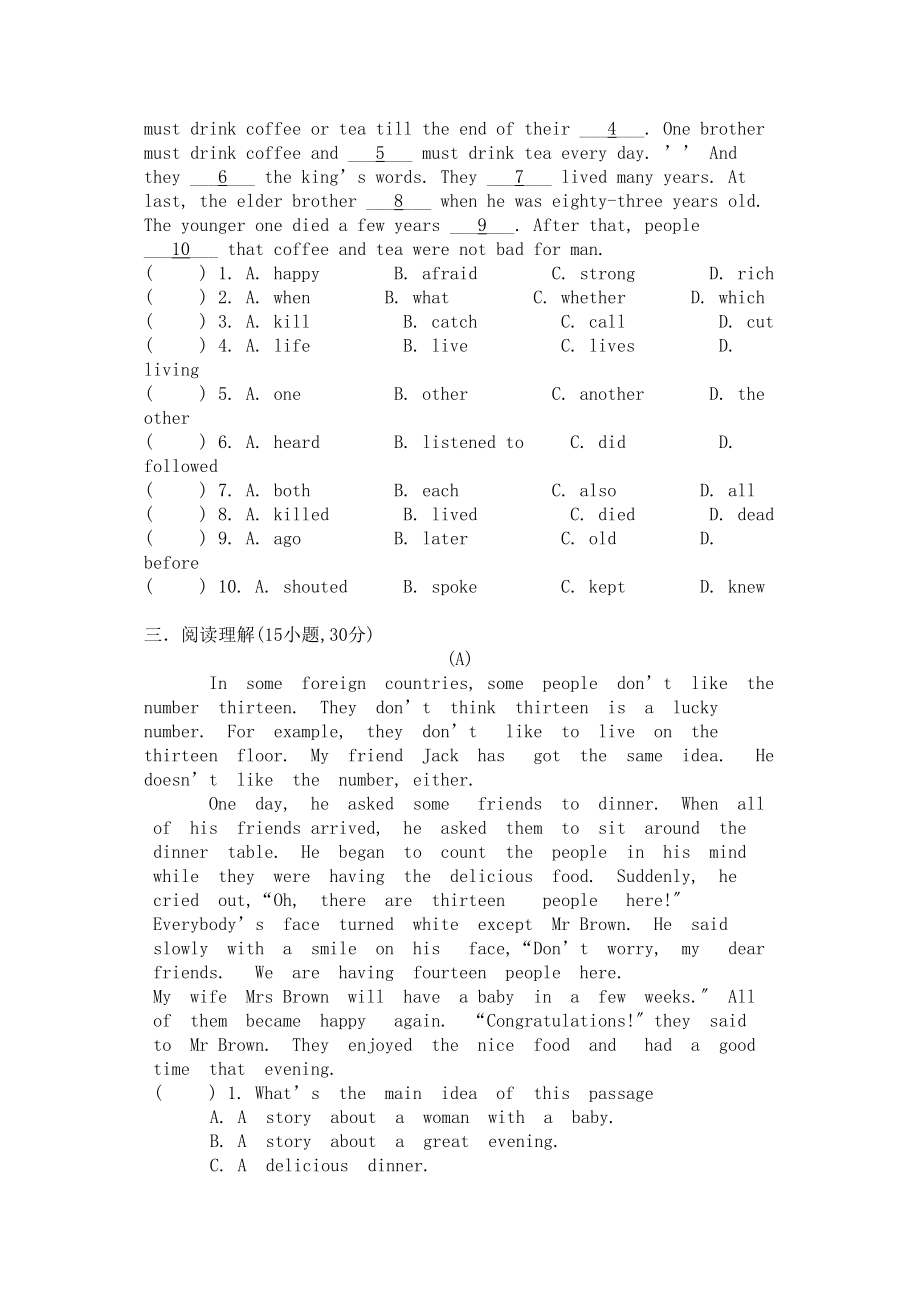 2023年广东版八年级英语上Units58测试题2.docx_第2页