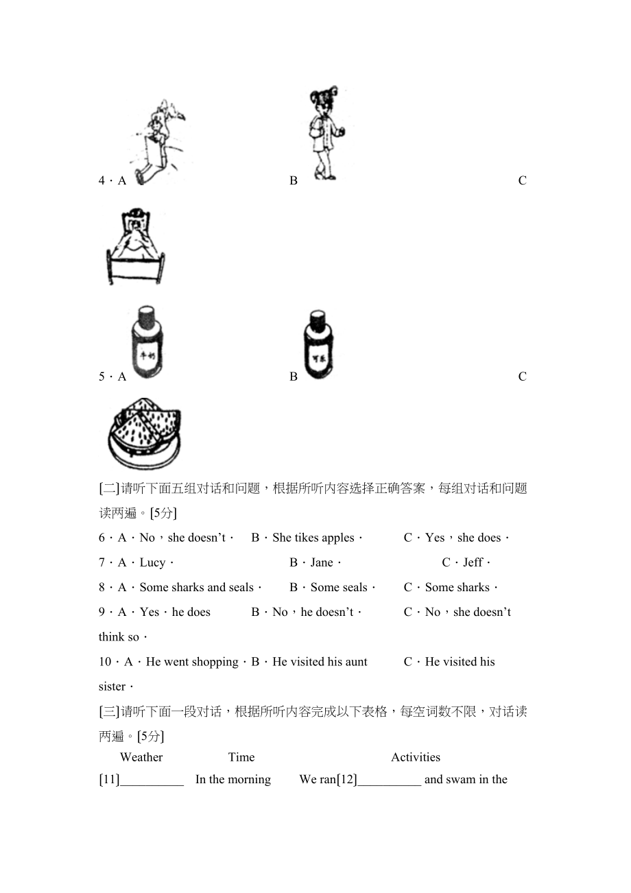 2023年度潍坊市高密第一学期八年级期中考试初中英语.docx_第2页