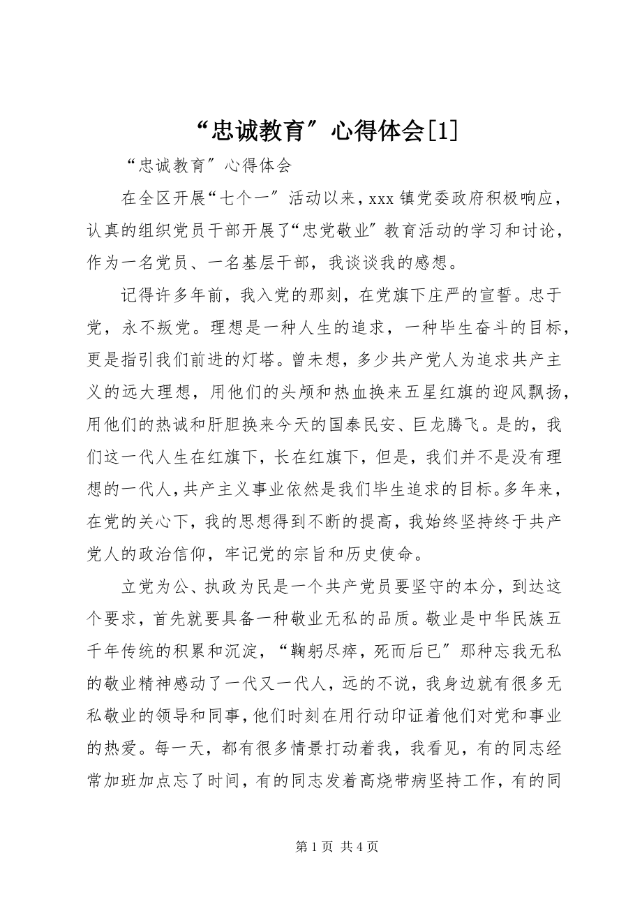 2023年“忠诚教育”心得体会新编.docx_第1页