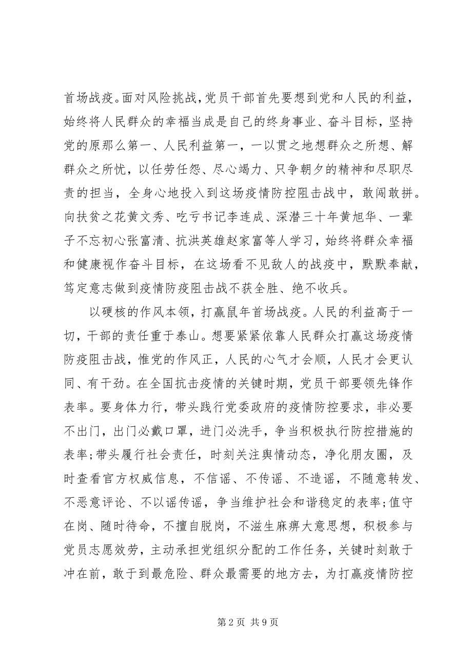 2023年奋进新时代与追梦人说心得征文五篇.docx_第2页