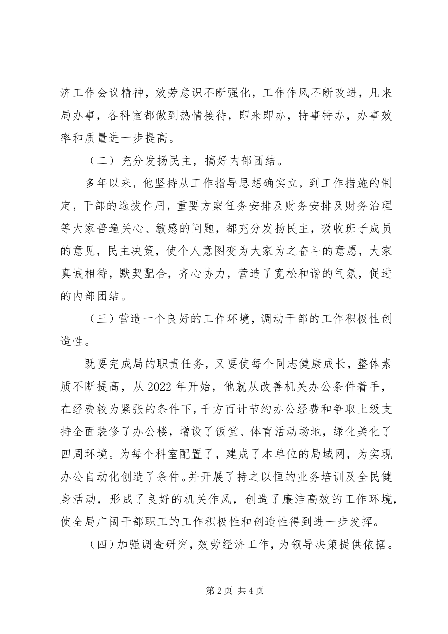 2023年XX局领导优秀共产党员主要先进事迹新编.docx_第2页