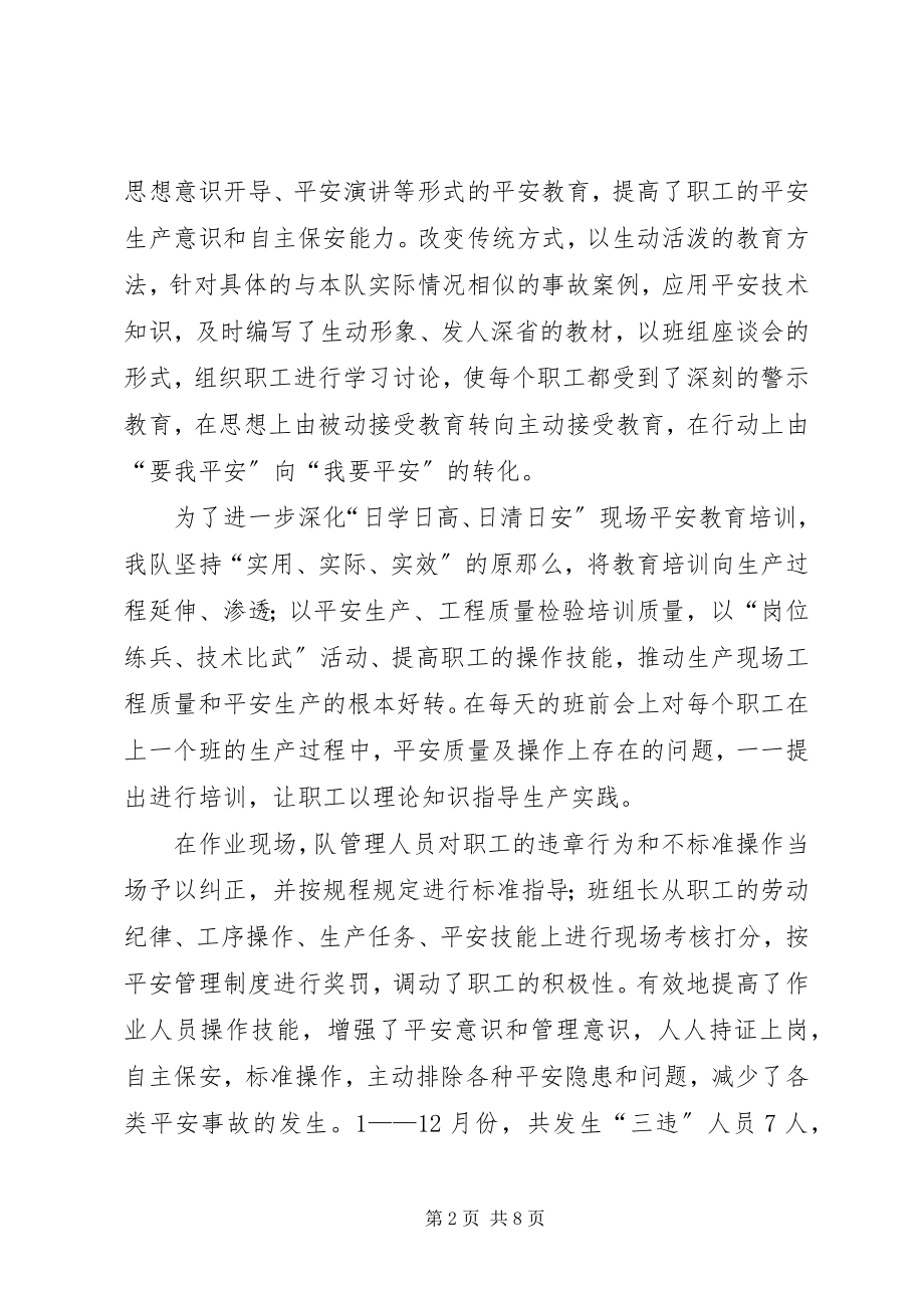 2023年安全生产座谈会讲话材料新编.docx_第2页