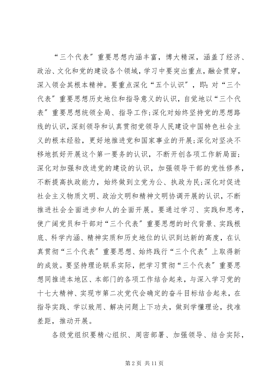 2023年建党节座谈会上的致辞稿.docx_第2页