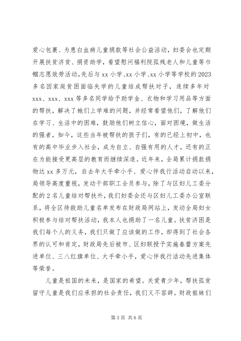 2023年结对帮扶活动上的领导致辞稿.docx_第3页